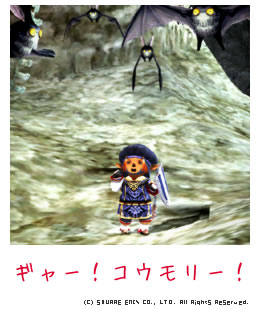 ギャー!コウモリー!