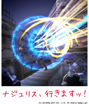 風蛇将ナジュリス「タイフォニックアロー」