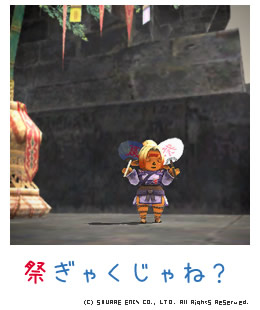 祭ぎゃくじゃね？