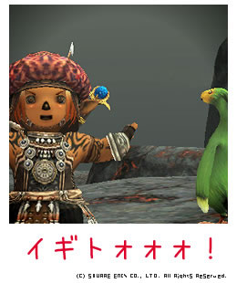 イギトォォォォオォ イギトォォォォオォ