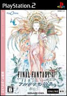 ファイナルファンタジーXI アルタナの神兵 拡張データ(PS2版) b05224623.jpg