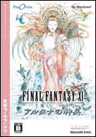 ファイナルファンタジーXI アルタナの神兵 拡張データ(Win版) ファイナルファンタジーXI アルタナの神兵 拡張データ(Win版)