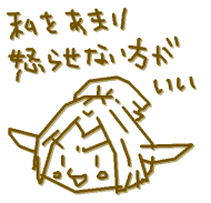 バルス! バルス!