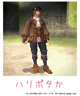 ハリーポッター？