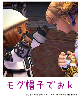モグ帽子でイインダヨー モグ帽子でイインダヨー